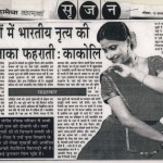 kakoli_article_1